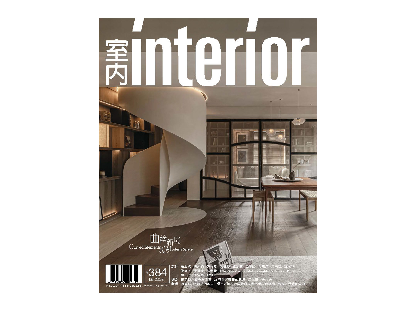 室内384期-天外天